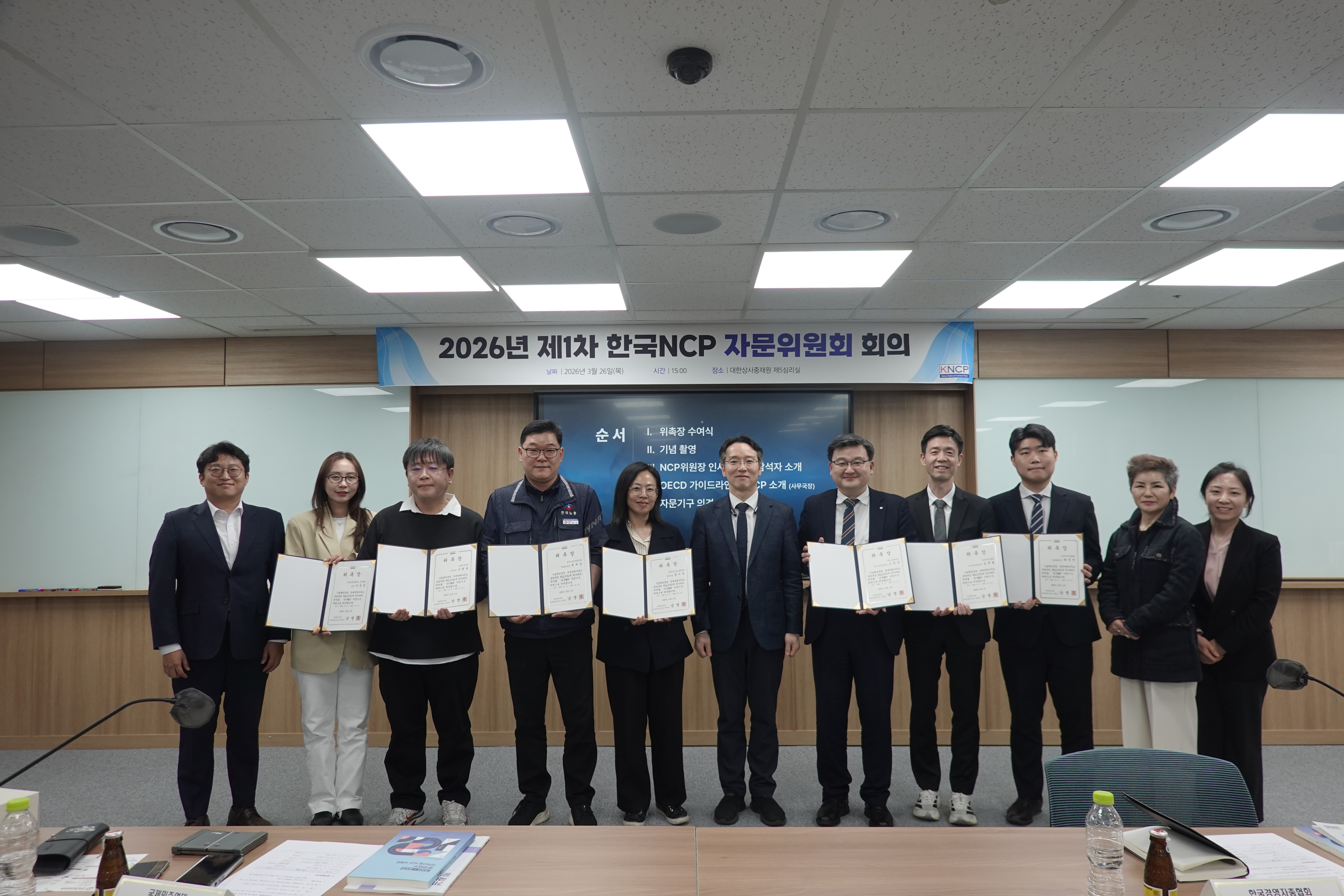 260326 제1차 한국NCP 자문위원회 단체사진 (2).JPG