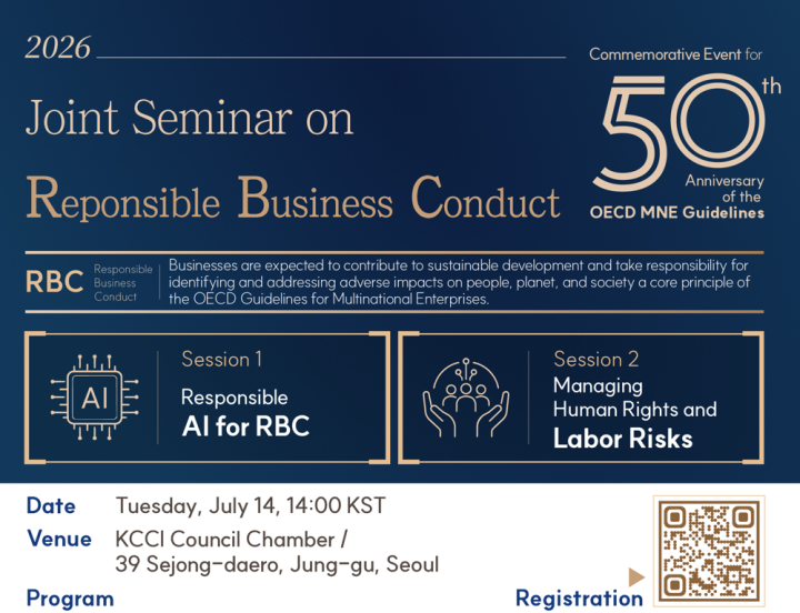 2026 Joint Seminar on Responsible Business Conduct